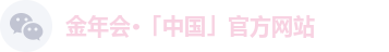 金年会·「中国」官方网站